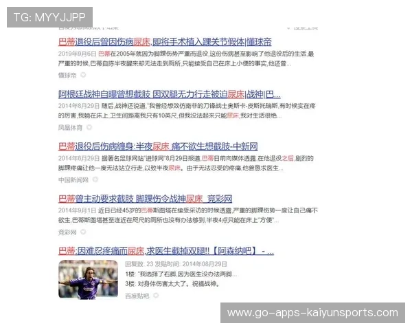 职业选手的伤病治疗方案