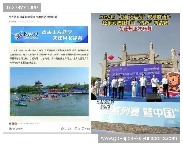 国际皮划艇赛事生态友好榜单公布：优秀组织获表彰，皮划艇协会官网